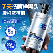 透真氨基酸洗面奶男士控油祛痘去黑頭收縮毛孔水楊酸除螨去角質(zhì)潔面乳