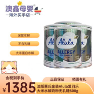 惠氏直郵/現貨澳洲惠氏金裝Alula愛(ài)羽樂(lè )水解大米蛋白奶粉無(wú)乳糖800g 1段 效期27年6月份 800g 6罐 0-12月寶寶
