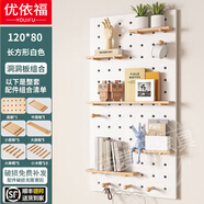 優(yōu)依福洞洞板置物架實(shí)木可定制免打孔層架墻面裝飾收納架玄關(guān)多功能隔板 120*80長(cháng)方形白色【含配件】