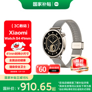 小米（MI）【鉆石限定】Xiaomi Watch S4 41mm 流沙金 國家補貼 汽車(chē)YU7鑰匙 心率血氧監測 小米手表