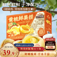 三只松鼠黃桃鮮果撈2550g/6罐 禮盒裝新鮮水果罐頭清爽糖水兒童年貨送禮