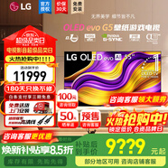 LG g5 新款25年新款電視OLED55/65/77/83/97G5PCA英寸智能4K 電競游戲電視低延遲 杜比音效【全國】 55英寸 G5旗艦超清OLED電視