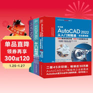 機械設計工業(yè)設計從入門(mén)到精通：autocad2022 solidworks2022 ug.nx12.0（共3冊）cad從入門(mén)到精通solidworks教程書(shū)籍ug教程cad教材自學(xué)版ug編程
