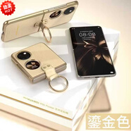 品勝（PISEN）適用華為p50pocket手機殼pocket2折疊屏真皮寶盒版保護套防摔 鎏光金 華為 Pocket S