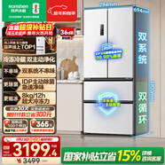 容聲雙凈526L法式多門(mén)冰箱雙系統雙循環(huán)大容量一級能效風(fēng)冷無(wú)霜變頻四開(kāi)門(mén)白BCD-526WD1MPA國家補貼