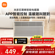 米家小米智能石墨烯取暖器歐式快熱爐電暖器六檔調溫IPX4防水電熱取暖器家用KRDNQ05ZM