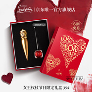 路鉑廷（Christian Louboutin）CL女王權杖唇膏354 禮盒套裝蘿卜丁口紅化妝品生日禮物送女友老婆