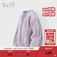 戴維貝拉（DAVE＆BELLA）女寶寶衣服休閑兒童毛衣小童半高領(lǐng)打底衫冬裝新年男童上衣童裝 暮山紫【現貨】 130 cm（建議身高120-130cm）