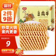 富昌 豆腐串110g 蘭花串豆干雞汁豆串火鍋麻辣燙食材