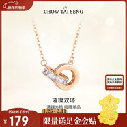 周大生【新年禮物】環(huán)環(huán)相扣項鏈女款女生輕奢小眾玫瑰金色銀項鏈女士