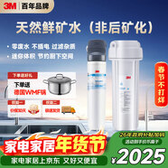 3M凈水器家用凈水機0廢水直飲智能礦物質(zhì)2.4L/分4000升處理量800G過(guò)濾器前置DWS3577-CN