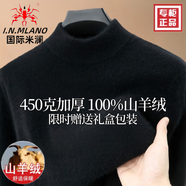 國際米瀾高端特級羊絨衫男100%純山羊絨秋冬新款加厚半高領(lǐng)保暖羊絨毛衣男 黑色【鄂爾多斯產(chǎn)/精紡山羊絨】 不起球/不掉色 2XL 推薦【156-168斤】
