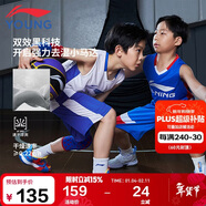 李寧（LI-NING）童裝兒童比賽套裝男小大童籃球無(wú)袖背心短褲專(zhuān)業(yè)套裝175YATV093-2