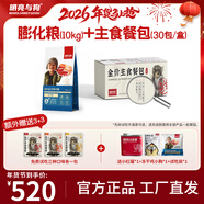 明亮與狗【明亮與狗】 全價(jià)全犬種全犬期犬糧5公斤、10公斤 膨化糧10kg+主食餐包120g*30包