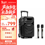 漫步者（EDIFIER）A3-8S 8英寸戶(hù)外移動(dòng)多媒體音箱配話(huà)筒 KTV音響 廣場(chǎng)舞藍牙音響