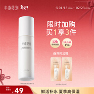 半畝花田神經(jīng)酰胺修護精華乳補水保濕深度鎖水清爽乳液護膚品120g