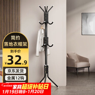 安爾雅 衣帽架鐵藝衣架落地臥室立式簡(jiǎn)易掛衣架室內晾衣服 黑色