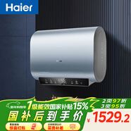 海爾（Haier）國家補貼雙膽扁桶電熱水器60升 BK1SE 雙2200W黃金功率速熱一級能效節能 家用儲水式鎂棒免換