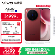 vivo X300 12GB+512GB 好運紅 蔡司2億超級主攝 蔡司APO超級長(cháng)焦 5年持久流暢OriginOS 6 拍照 AI手機