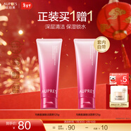 歐珀萊（AUPRES）新年禮物送女友雙重氨基酸洗面奶 溫和均衡氨基酸潔面膏 125g