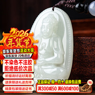 禾玉和田玉吊墜 生肖馬大勢至菩薩本命年八大守護神本命佛觀(guān)音笑佛鏈 屬狗豬-阿彌陀佛