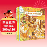【簡(jiǎn)體中文版】大排長(cháng)龍平裝6冊 球球館經(jīng)典暢銷(xiāo)兒童繪本3-6歲幼兒園課外閱讀書(shū)籍睡前故事書(shū)森林快遞森林旅館森林圖書(shū)館箱包店同一作者福澤由美子系列作品 兒童年貨節送禮