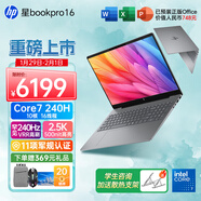 惠普（HP）星BookPro16 AIPC旗艦本高端輕薄設計商務(wù)學(xué)生辦公筆記本電腦 酷睿7 240H 32G+1T 240hz 灰標配 金屬機身