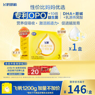 飛鶴飛帆DHA10倍益生菌專(zhuān)利OPO幼兒配方奶粉3段(12-36月齡)1600g*1盒