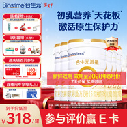 合生元（BIOSTIME）派星2段嬰幼兒配方奶粉6-12個(gè)月 【合生元銷(xiāo)冠】800g*6罐