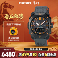 卡西歐（CASIO）手表男PROTREK自由之魂聯(lián)名款電子表新年禮物PRW-6900TFS-1PRT