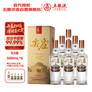 五糧液股份綿柔尖莊131濃香型白酒50度500mL*6瓶 原箱裝光瓶