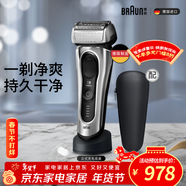 博朗旗艦8系Pro電動(dòng)剃須刀整機德國進(jìn)口往復式剃須刀電動(dòng)刮胡刀男士送男朋友老公生日禮物