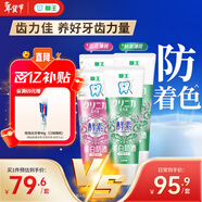 獅王（Lion）齒力佳進(jìn)口酵素美白牙膏鮮果+百花130g*4亮抑菌去口臭去黃去漬