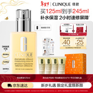 倩碧干皮黃油125ml有油滋潤乳液保濕面霜敏感肌護膚品新年禮物送女友