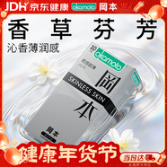岡本（OKAMOTO）避孕套 進(jìn)口skin質(zhì)感超薄10片 男女用安全套套成人情趣計生用品