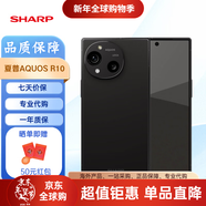 夏普 AQUOS R9 智能手機 原生安卓系統 夏普r9手機 夏普r10手機手機 國際版 R10 黑色 12+256G 臺版