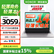 榮耀筆記本電腦 X14 銳龍版 2026 14英寸輕薄本護眼屏商務(wù)辦公電腦R7-7735HS 16G+512G學(xué)習娛樂(lè )電腦