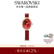 施華洛世奇（SWAROVSKI）新年禮物  COSMIC ROCK 時(shí)尚石英手表金屬女 紅色 5675998