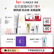 倩碧修護防曬乳30ml SPF50高倍防曬霜隔離敏感肌新年禮物效期至27.1