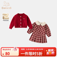 班喜迪女童連衣裙冬裝洋氣兒童針織公主裙過(guò)年寶寶周歲禮服加絨開(kāi)衫裙子 紅色加絨 90