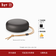 B&O【龔俊代言】A1三代藍牙音箱無(wú)線(xiàn)便攜音響bo a1 2代升級 隨身戶(hù)外防塵桌面音響 暖巖灰 新年禮物