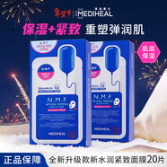 美迪惠爾（Mediheal）全新升級款新水潤緊致面膜20片/盒補水保濕彈潤淡化細紋新年禮物