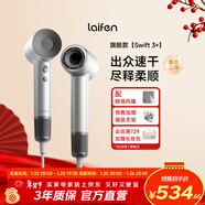 徠芬高速吹風(fēng)機LF03升級版 家用速干電吹風(fēng) 負離子護發(fā) 新年禮物 Swift 3+冷光銀