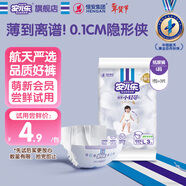 安兒樂(lè )（Anerle）小輕芯紙尿褲L3片(9-14kg)嬰兒超薄透氣體驗裝