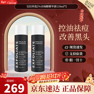 寶拉珍選（Paula's Choice）2%水楊酸精華液118ml 男女改善痘痘閉口黑頭角質(zhì)改善毛孔面部精華 【囤貨裝】水楊酸精華液118ml*2