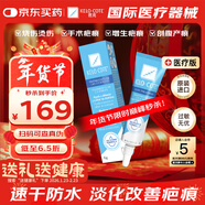 芭克官方kelocote美國疤克巴克祛疤膏祛疤硅凝膠6g手術(shù)燙摔增生淡化