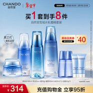 自然堂（CHANDO）雪域水乳護膚品套裝 第三代敏肌適用修護補水保濕滋潤學(xué)生送女友 【四件套】水乳霜精