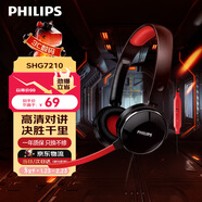飛利浦（PHILIPS）【電競戰隊】頭戴式耳機SHG7210 有線(xiàn)耳機電腦耳機帶麥佩戴舒適電競吃雞多功能線(xiàn)控3.5mm音頻接口