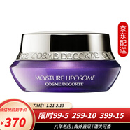 黛珂（DECORTE）水乳防曬霜洗面奶紫蘇水乳液面霜 白檀植物韻律欣韻套裝 小紫瓶面霜50ml 保濕精華霜