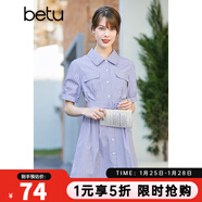betu百圖女裝連衣裙色織條紋裙子夏天高腰A字裙子女短袖襯衫式連衣裙女2204T75 蘭色 XS